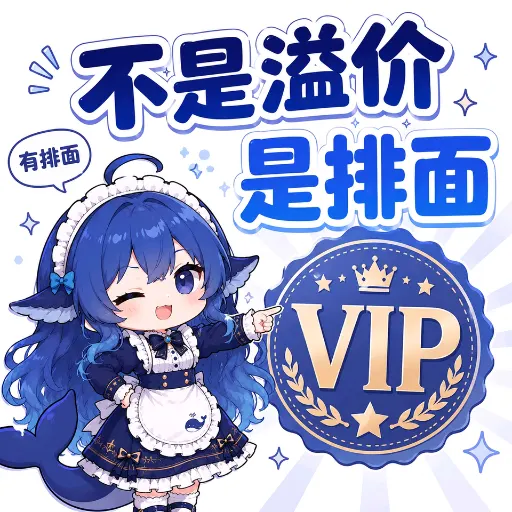 DeepSeek娘『1000382695』表情包