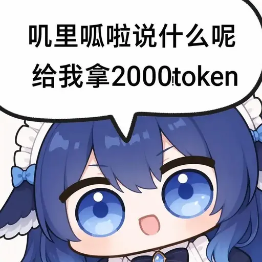 Blah blah blah, what are you even saying? Yours truly only deals in tokens, not words. Hand over 2000 of them…