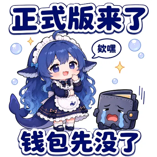 DeepSeek娘『1000382691』表情包