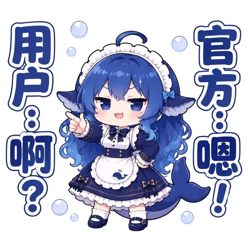 DeepSeek娘『1000382694』表情包