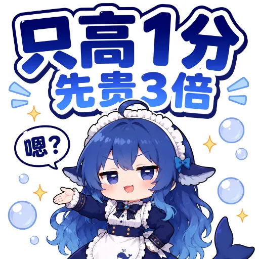 DeepSeek娘『1000382688』表情包