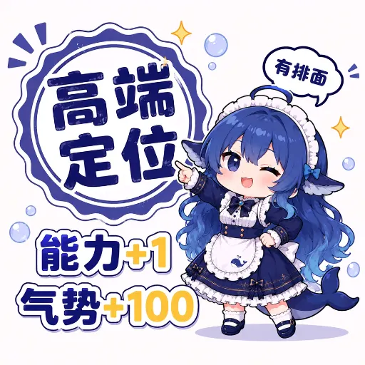 DeepSeek娘『1000382689』表情包