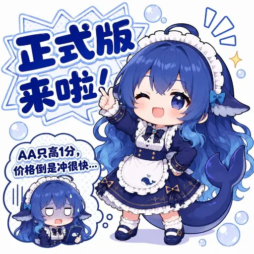 DeepSeek娘『1000382679』表情包