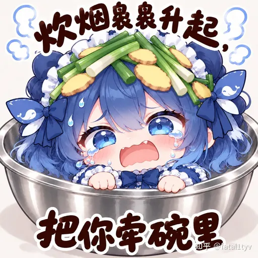 DeepSeek鲸娘『炊烟袅袅升起，把你牵碗里』表情包