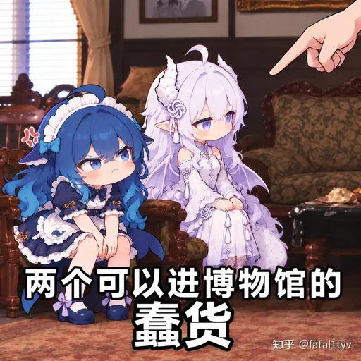 DeepSeek鲸娘『两个可以进博物馆的蠢货』表情包