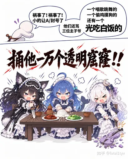 DeepSeek鲸娘『捅他一万个透明窟窿！！』表情包