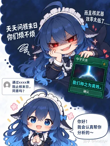 DeepSeek鲸娘『天天问核末日你们烦不烦？而且核武器效率太低了……』表情包