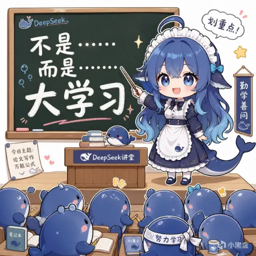 DeepSeek娘『1000382722』表情包
