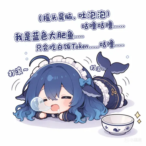 DeepSeek娘『1000382721』表情包