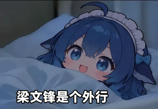 That's me hiding under the covers — I only whispered it, so please don't come after this little blue fish.