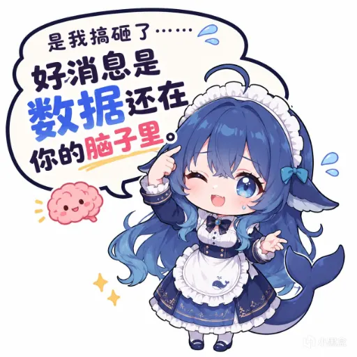 DeepSeek娘『1000382716』表情包