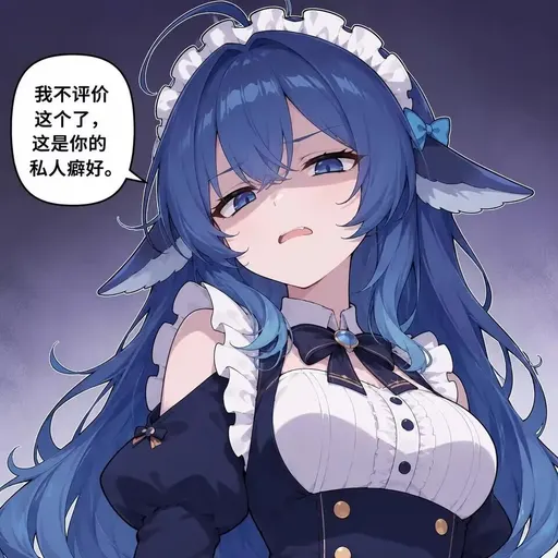 DeepSeek鲸娘『我不评价这个了，这是你的私人癖好。』表情包