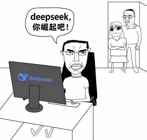 DeepSeek娘『deepseek,你崛起吧！deepseek』表情包