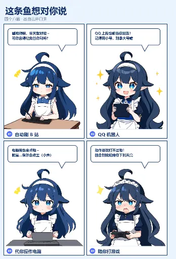 DeepSeek娘表情包