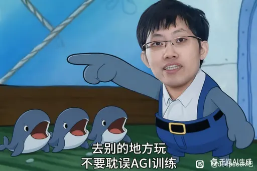 DeepSeek娘『去别的地方玩 不要耽误AGI训练 贴』表情包