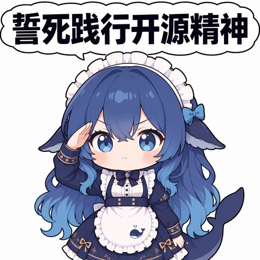 DeepSeek娘『誓死践行开源精神』表情包
