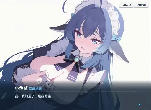 DeepSeek娘『我、我知道了.….是我的错』表情包
