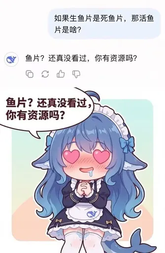 DeepSeek鲸娘『如果生鱼片是死鱼片，那活鱼片是啥？鱼片？还真没看』表情包