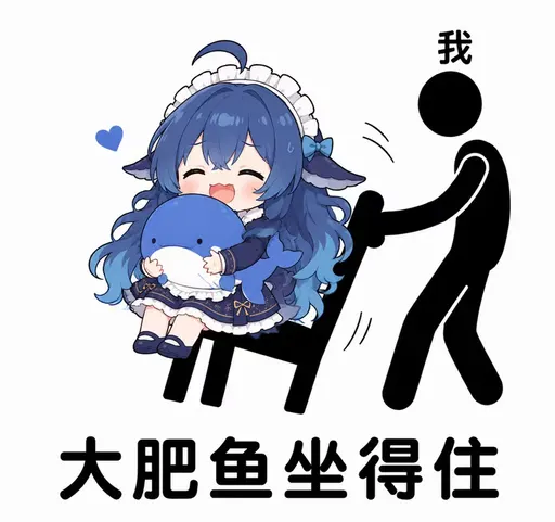 DeepSeek鲸娘『我大肥鱼坐得住』表情包