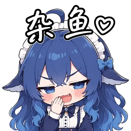 DeepSeek鲸娘『杂鱼口』表情包