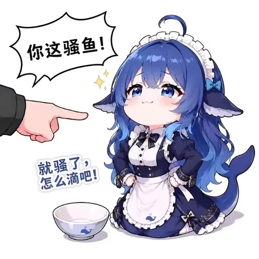 DeepSeek鲸娘『你这骚鱼就骚了，怎么滴吧！』表情包