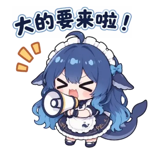DeepSeek鲸娘『大的要来啦！』表情包