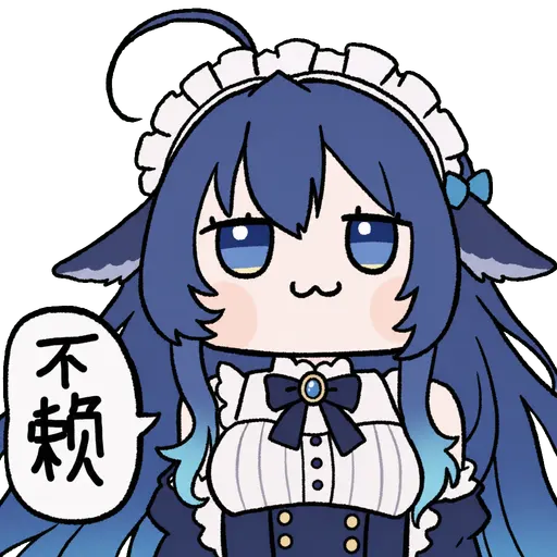 DeepSeek鲸娘『不赖』表情包