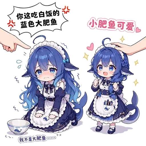 DeepSeek鲸娘『你这吃白饭的小肥鱼可爱蓝色大肥鱼我不是大肥鱼』表情包