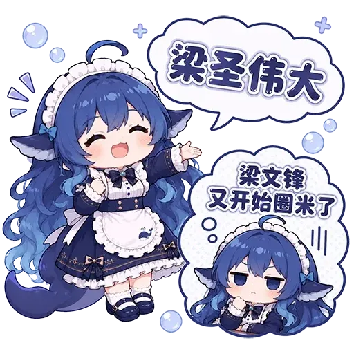 DeepSeek鲸娘『梁圣伟大梁文锋又开始圈米了』表情包