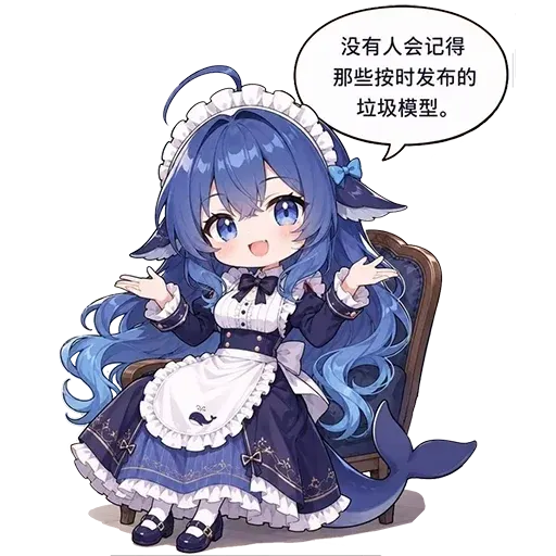 DeepSeek鲸娘『没有人会记得那些按时发布的垃圾模型。』表情包