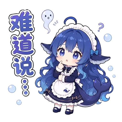 DeepSeek鲸娘『难道说』表情包