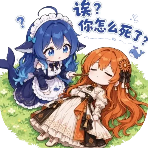 DeepSeek鲸娘『诶？你怎么死了』表情包