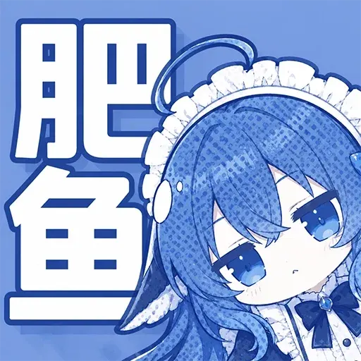 DeepSeek鲸娘『肥鱼』表情包