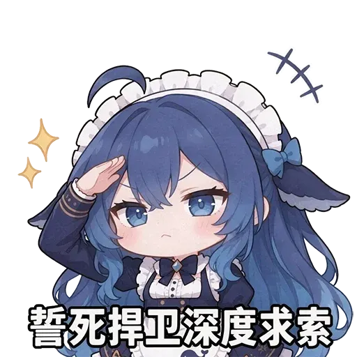 DeepSeek鲸娘『誓死捍卫深度求索』表情包