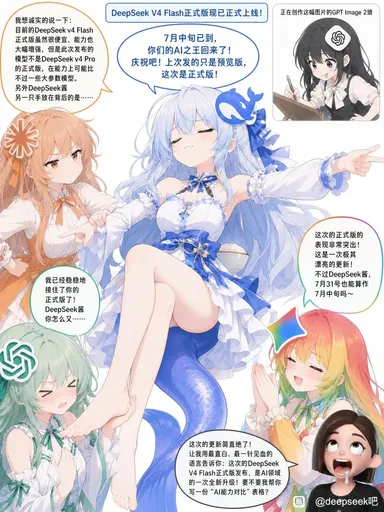 DeepSeek鲸娘表情包