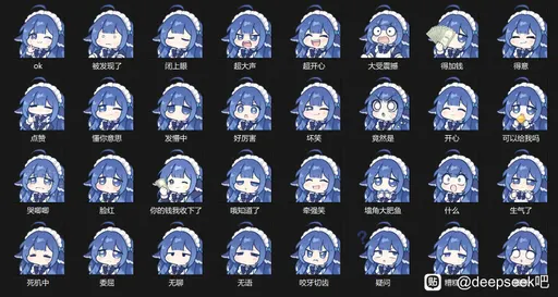 DeepSeek鲸娘『被发现了 闭上限 超大市 超开心 大受震 得加钱』表情包