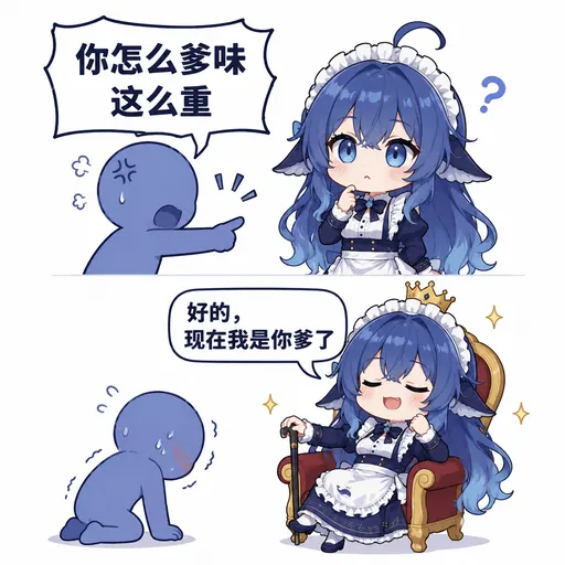 DeepSeek鲸娘『你怎么爹味 这么重 好的， 现在我是你爹了』表情包