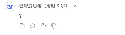 DeepSeek娘表情包