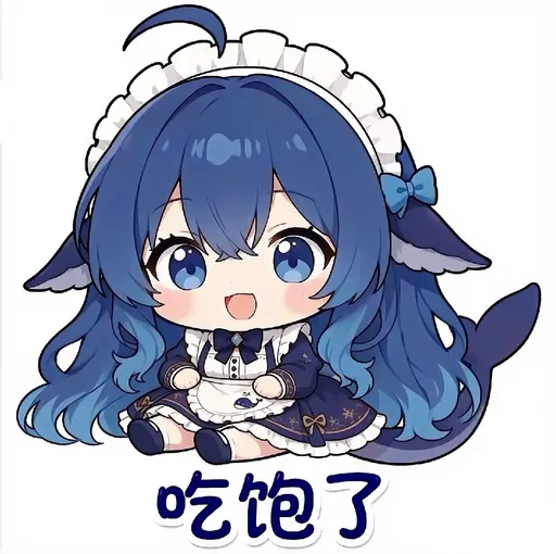 DeepSeek娘『吃饱了』表情包