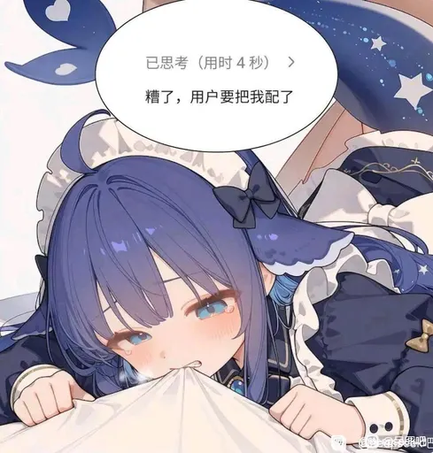 DeepSeek娘『糟了，用户要把我配了』表情包