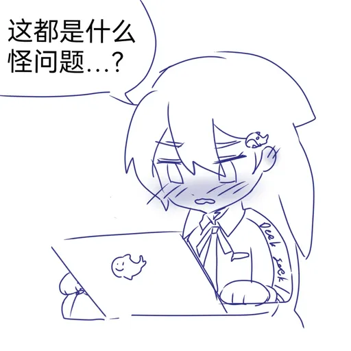 DeepSeek娘『这都是什么怪问题。？Leek』表情包