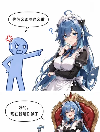 DeepSeek鲸娘『你怎么爹味这么重好的，现在我是你爹了』表情包