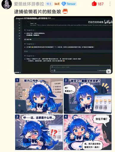 DeepSeek鲸娘表情包