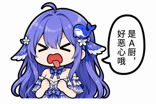 DeepSeek鲸娘『好恶心哦是A厨』表情包
