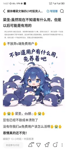 DeepSeek鲸娘表情包