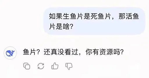 DeepSeek娘『如果生鱼片是死鱼片，那活鱼片是啥？鱼片？还真没看过，你有资源』表情包