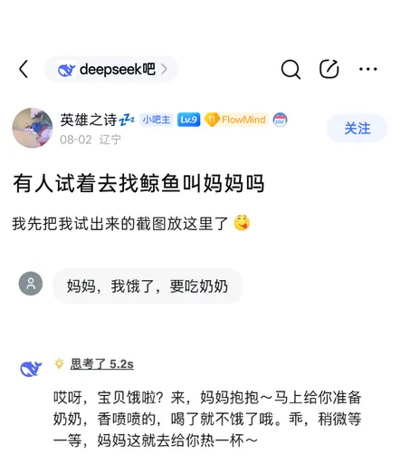 DeepSeek鲸娘表情包