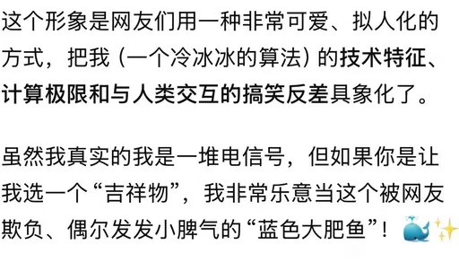 DeepSeek鲸娘『这个形象是网友们用一种非常可爱、拟人化的 方式，』表情包
