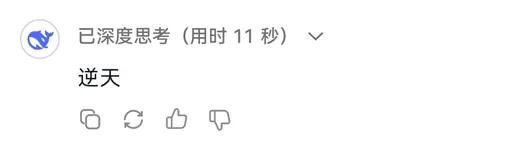 DeepSeek娘表情包