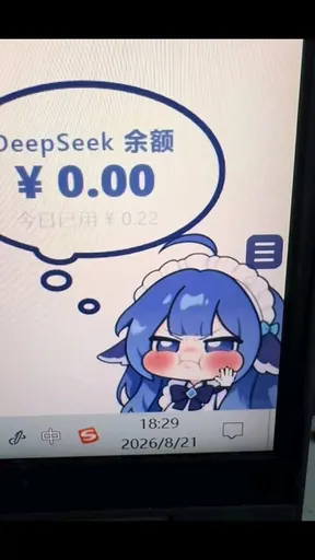 DeepSeek娘表情包